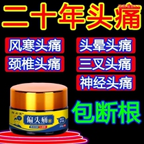 (100% cured) Stubborn Headache of Headache Migraine Head Fizzy Ointment Trigeminal Nerve Cervical Special Applier