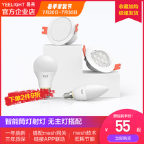 Xiaomi Yeelight smart led Downlight Perforated light Ceiling ceiling light Aisle entrance embedded hole light 3 5