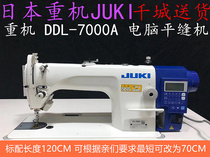 New Japan juki Heavy Machine Brand DDL-7000A-7 Zucci Industrial Computer Flat Car Sewing Machine Household Clothing Car