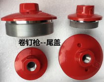 Roll Nail Gun Accessories Roll Nail Gun Taillid Rear Cover Rear Cap Windpipe Joint Aluminum Cover Choke Plug Tailback Lid