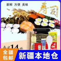 Sushi tool set Full set Starter homemade sushi materials Ingredients Seaweed vinegar Seaweed bag rice set