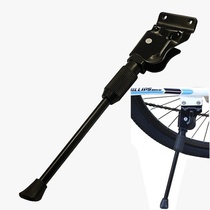 26-inch universal mountain bike support side support side bracket parking rack support leg