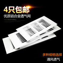 Cabinet wardrobe Aluminum alloy square breathable mesh breathable hole gas meter special breathable mesh ventilation shoe cabinet decoration