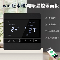 Original digital display intelligent hydropower floor heating thermostat control panel switch thermostat remote control Home commercial wired