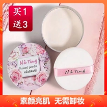 Thailand nating Goodnight powder plain honey powder powder powder free makeup remover waterproof durable oil control concealer makeup powder