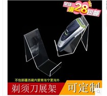 Razor Exhibition Show Bear Show Show Transparent Frost Creative Apparatus