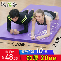 Ha Yu thickened 20mm double yoga mat widened 130cm large fitness mat baby lunch mat crawling mat