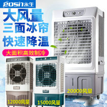 Yongsheng Commercial Chiller Water-cooled Industrial Air Conditioning Fan Large Air Volume Cold Fan Mobile Air Conditioning for Home Workshop