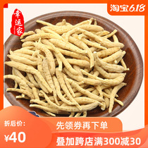 Pseudostellariae Radix Pseudostellaria pure natural sulfur-free children ginseng pure children granules 500g