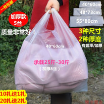 Thick large hand food bag household White transparent plastic vest bag convenient shopping bag supermarket packing
