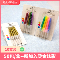 B3 suction card threaded candle series color candle monochrome ribbed birthday candle baking consumables creative