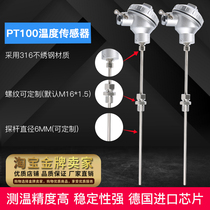 High temperature K-type wear-resistant thermocouple wzp-pt100 thermal resistance probe integrated temperature transmitter 4-20mA
