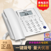 Backgammon HCD113 Rope fixed telephone battery-free landline home office fixed-line European