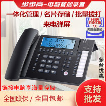 Backgammon 198 Multi-function automatic computer recording Smart phone Landline office customer service Business fixed line