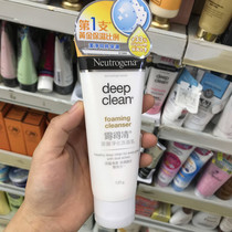 Hong Kong imported Neutrogena deep purification facial cleanser 120g Clean moisturizing lock water double-effect cleansing milk