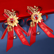 Wedding corsage bridegroom bride wedding supplies parents family full brooch gift box Chinese flower