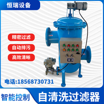  Automatic self-cleaning filter Horizontal brush vertical filter backwash automatic sewage stainless steel filter