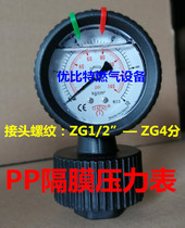 YEATHEI Taiwan 0-10kg oil-filled shockproof PP diaphragm pressure gauge Yade 0-140psi acid and alkali corrosion resistance