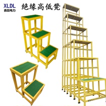 Insulated stool insulation high low stool FRP electrical stool insulation ladder mobile double layer high low stool stool