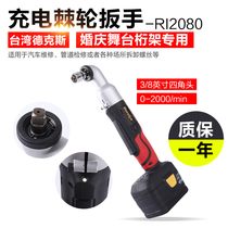 Taiwan Dexus RI2080 rechargeable lithium ratchet wrench Pneumatic wrench 90 degree angle electric wrench