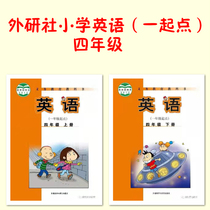 Foreign research agency together points English fourth grade upper and lower MP3 audio flash animation video