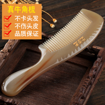 High-end white horn comb natural true yak horn comb Lady special long hair massage head Meridian comb