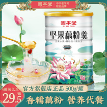 Gubentang lotus root powder nut soup Pure Osmanthus fruit lotus root powder is handmade original flavor West Lake authentic official flagship store