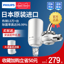 Philips water purifier faucet water purifier household direct drinking water filter kitchen water purifier WP3811