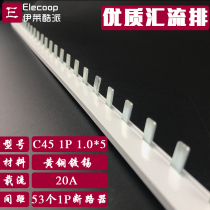 1P circuit breaker C45 DZ47 terminal block 1m 20A brass connection copper row 1 0 thick*5mm wide bus