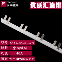 Bus C45 DZ47 DPNLE circuit breaker terminal block 40A copper connection copper row 1 2 thick*5mm wide