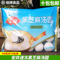 Anjing Black Sesame Tangyuan 500g Yuanxiao Sweet Nuo Yuanzi Frozen Ningbo Flavor Early Dough Dim Sum