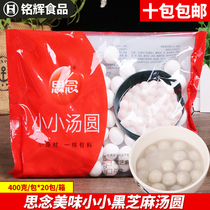 Miss small pearl dumplings 400g frozen yuanxiao black sesame stuffing glutinous rice small round seeds nutrition convenient breakfast