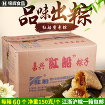 Jiaxing red boat zongzi frozen candied jujube dragon boat festival Jiaxing zongzi fresh big candied jujube zongzi 150g * 60 whole box