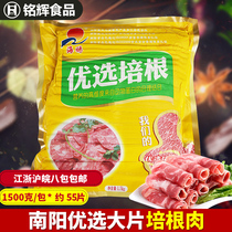 Nanyang preferably bacon slices 1 5kg smoked meat grasping cake baking ingredients Haiyang bacon FCL