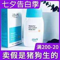 Korean palace secret policy sunscreen Children baby female facial baby Refreshing non-greasy baby Pregnant woman Infant