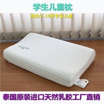 MOOLYNN Thai original imported natural latex pillow inner protective cervical spine 2-10-year-old student child pillow