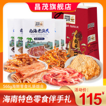 Hainan specialty Changmao seafood snacks with hand gift 566g (Nanhai old fishermen series) seafood fish fillet packaging