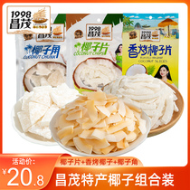 Changmao Hainan Sanya specialty white coconut chips coconut horn roasted coconut slices crispy preserved fruit dried coconut meat
