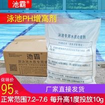 Chi Ba ph elevating agent swimming pool water quality ph regulator to improve ph alkali tablet water treatment agent