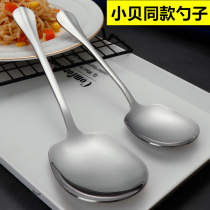 Net red eats and sows Beckham hungry the same spoon stainless steel spoon extra dry rice spoon long handle spoon public spoon