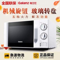 Galanz P70D20TL-D4 microwave oven household 20 liters mechanical turntable warranty