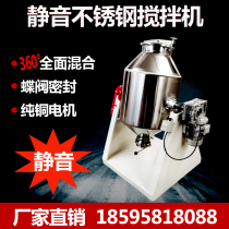 Muted Stainless Steel Dry Powder Mixer Coffee Milk Tea Powder Herbal Tea Powder Laboratory Pigment Drum Powder Mixer
