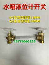 46 points water level gauge simple level gauge Cock connector plexiglass tube water level height valve level valve level valve