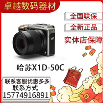 Hasselblad Hasselblad X1D-50c in frame mirrorless camera 50 million pixels Hasselblad X1D-50C