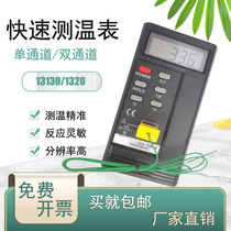 Thermocouple thermometer 1310k type contact mold industrial digital thermometer meter high temperature high precision probe