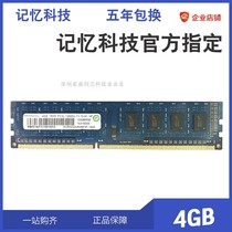 Lenovo Ramaxel Memory Technology 8G DDR3L 1600 4GB 1 35V Desktop Computer Memory