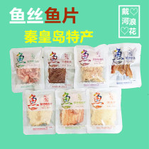 Qinhuangdao Beidaihe specialty cod fillet grilled fish fillet shredded squid fillet shredded squid fillet 400g ready to eat