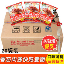 Shengzhihe tomato bolognese spaghetti 20 bags of fast-cooked pasta set pack microwave instant noodles mixed noodles