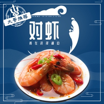 (Star Old Boy) Sun Ji private room fishing juice prawns sweet and spicy small seafood ready-to-eat 150g * 2 cans