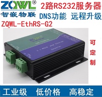 Intelligent embedded serial server 2 RS232 serial port to Ethernet to serial port Modbus TCP RTU